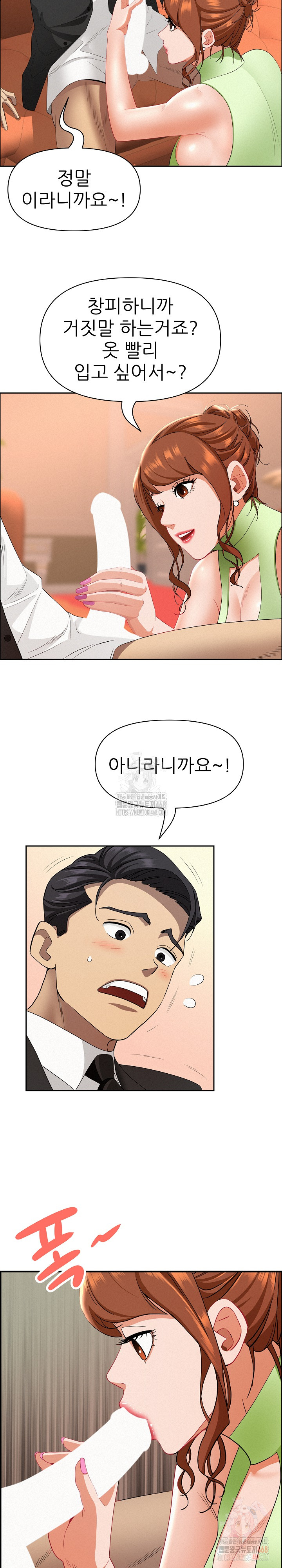 Milf Guard Raw Chapter 38 image 24