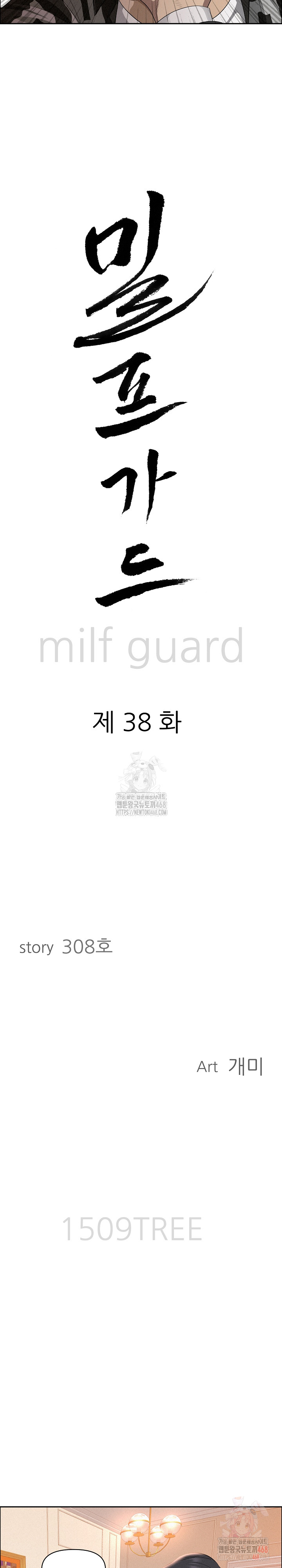 Milf Guard Raw Chapter 38 image 2