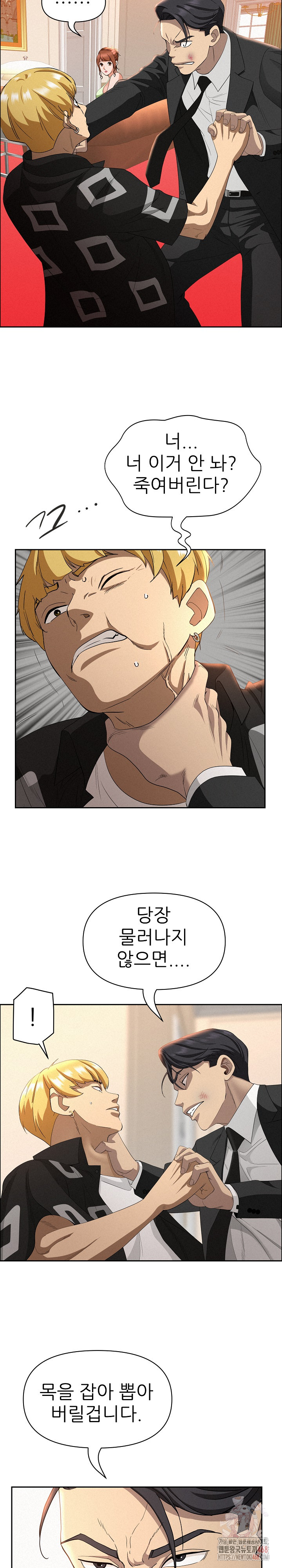 Milf Guard Raw Chapter 38 image 3