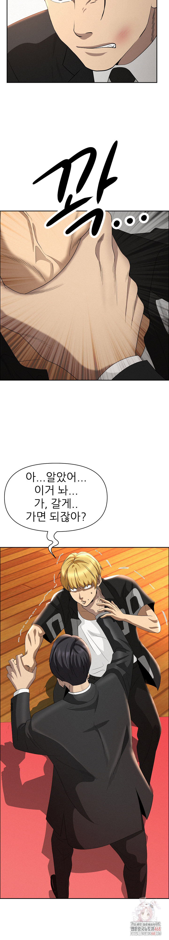 Milf Guard Raw Chapter 38 image 4
