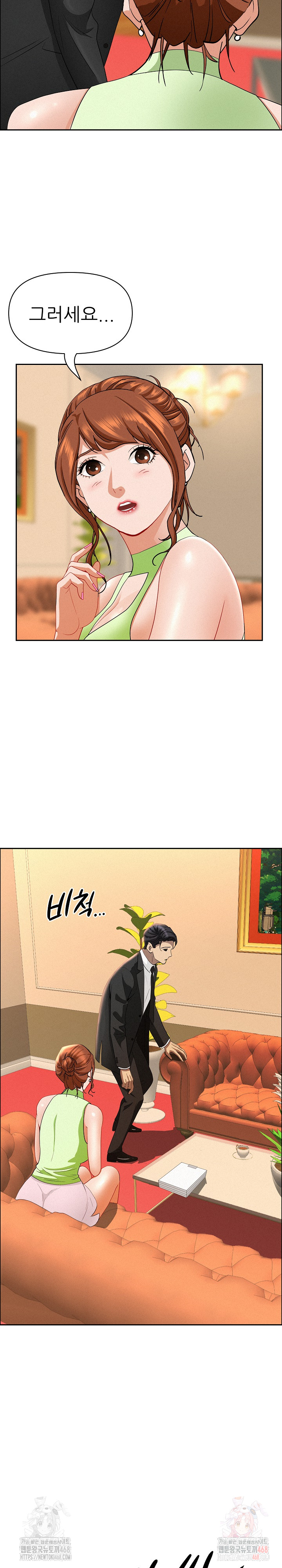 Milf Guard Raw Chapter 38 image 7