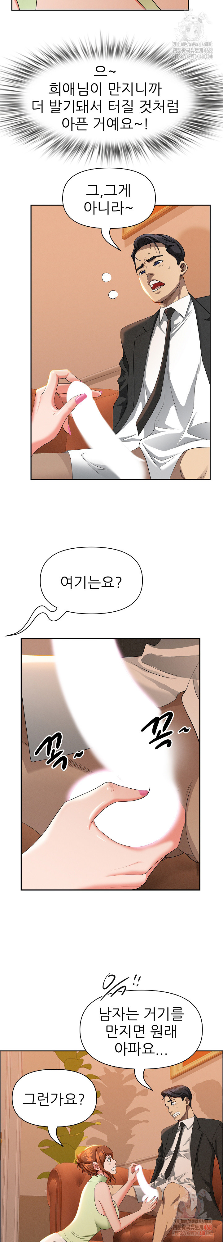 Milf Guard Raw Chapter 39 image 9