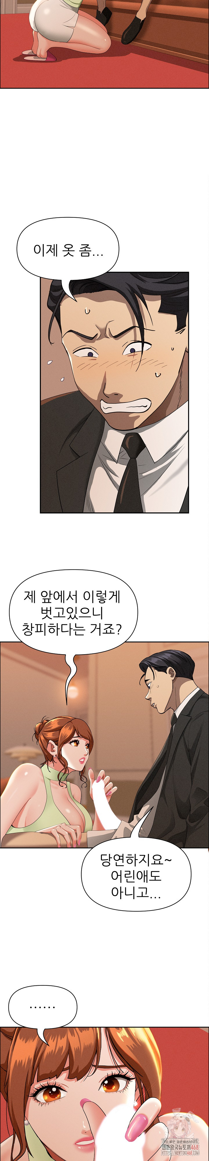 Milf Guard Raw Chapter 39 image 10