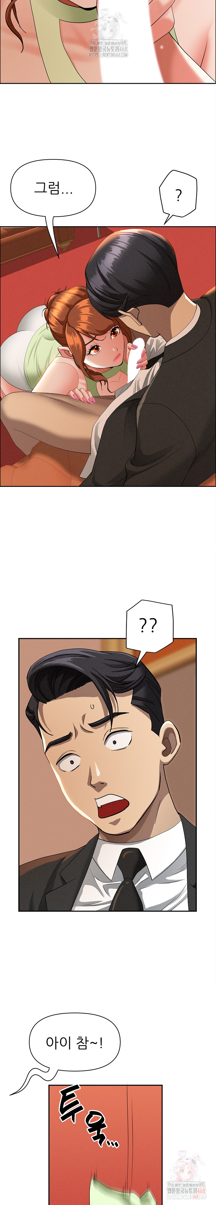Milf Guard Raw Chapter 39 image 11