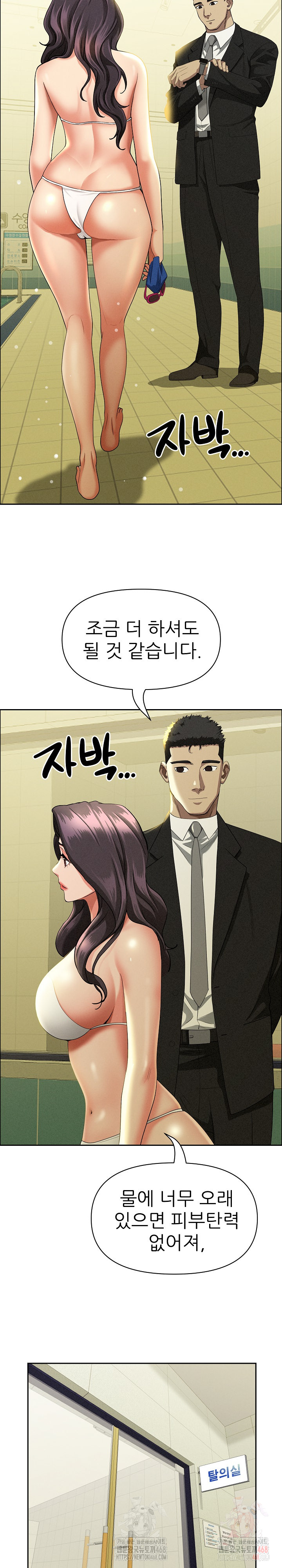 Milf Guard Raw Chapter 39 image 18
