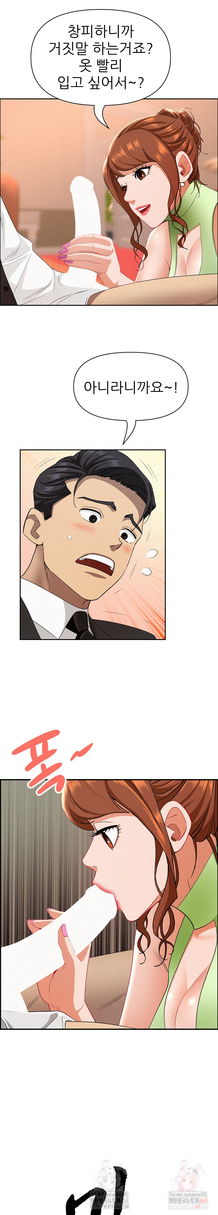Milf Guard Raw Chapter 39 image 1