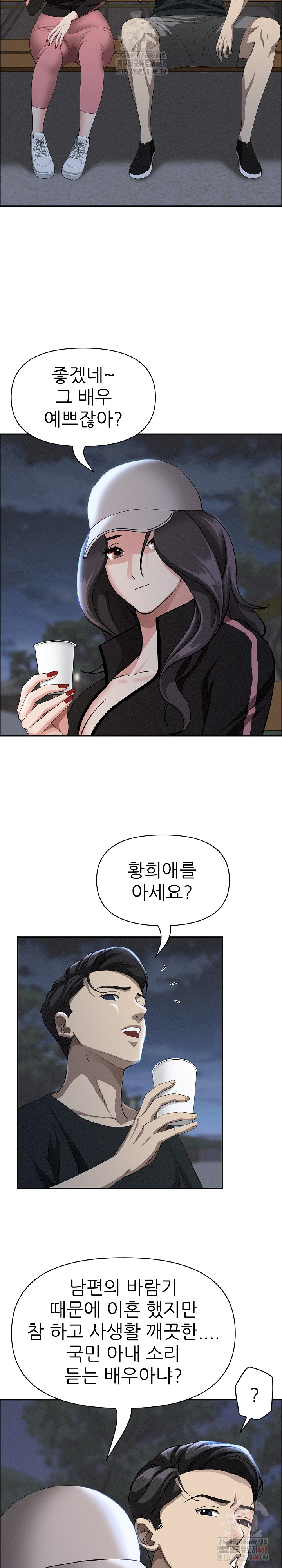 Milf Guard Raw Chapter 39 image 21