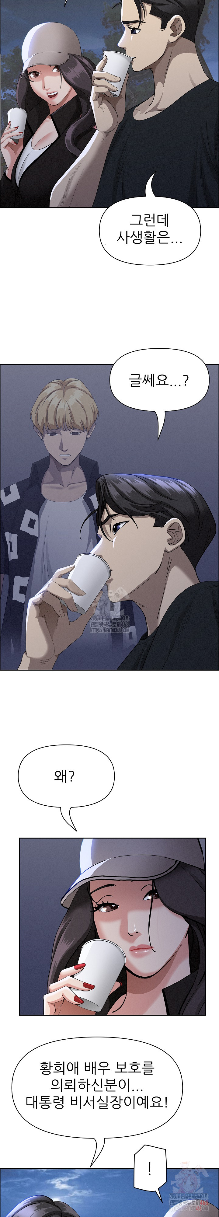 Milf Guard Raw Chapter 39 image 23