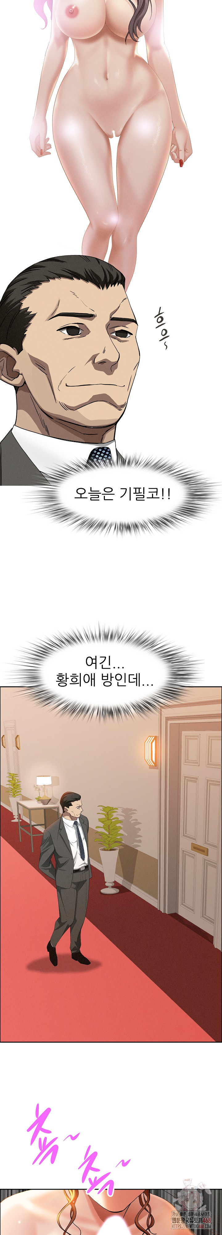 Milf Guard Raw Chapter 39 image 27