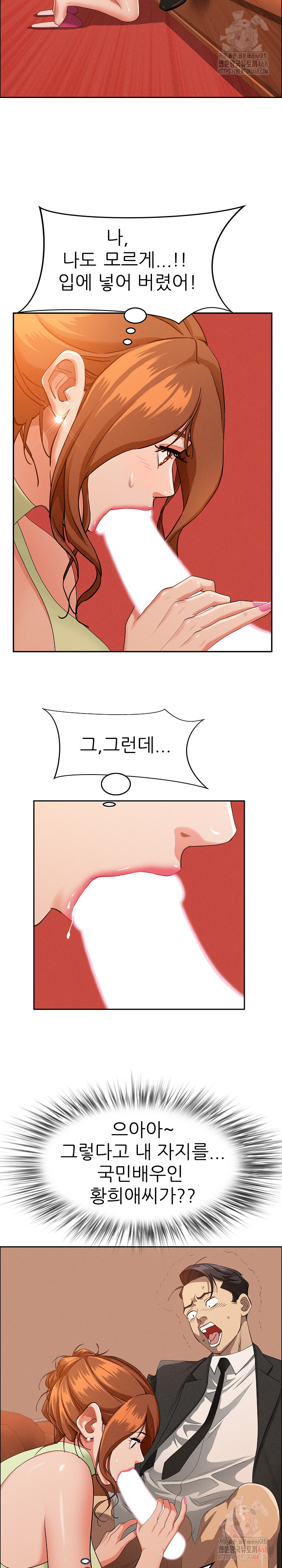 Milf Guard Raw Chapter 39 image 3