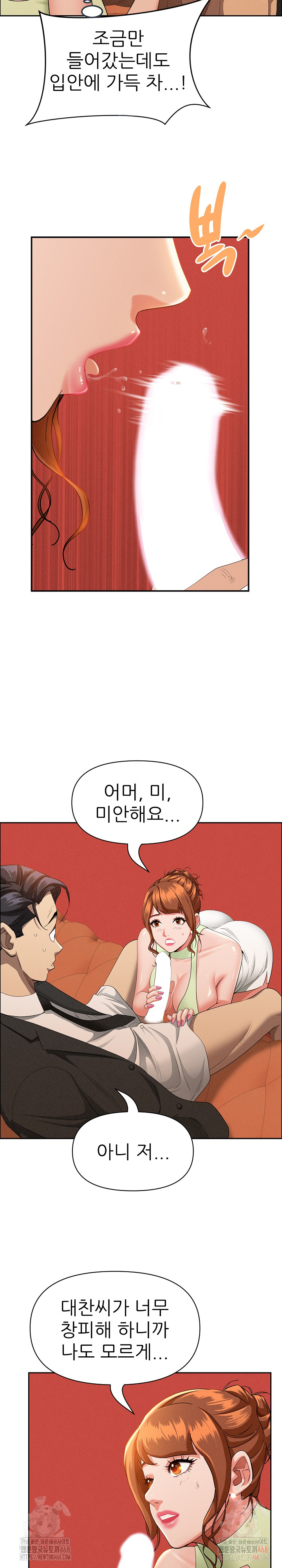 Milf Guard Raw Chapter 39 image 4