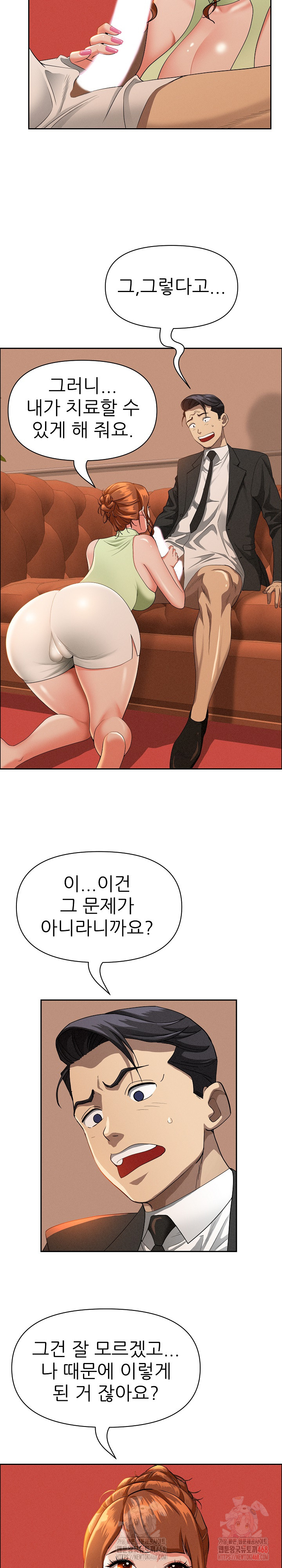 Milf Guard Raw Chapter 39 image 5