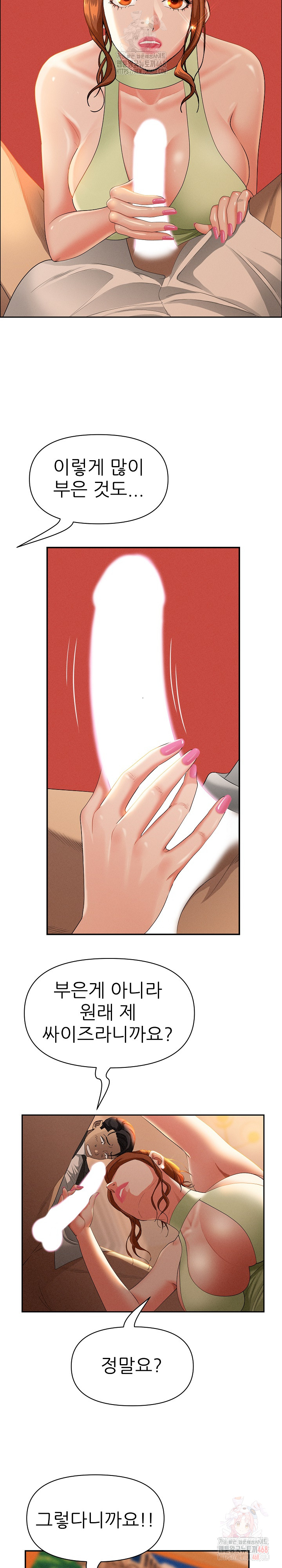 Milf Guard Raw Chapter 39 image 6