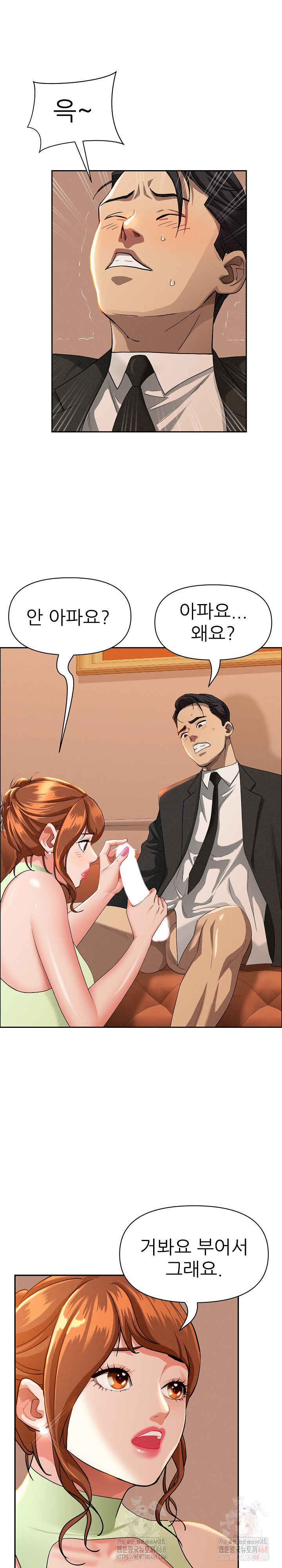 Milf Guard Raw Chapter 39 image 8