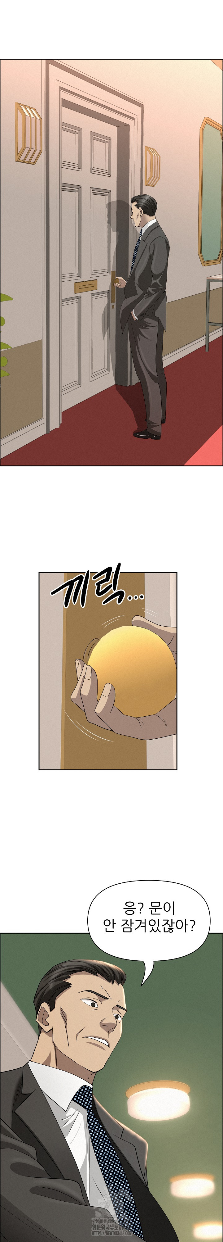 Milf Guard Raw Chapter 40 image 9
