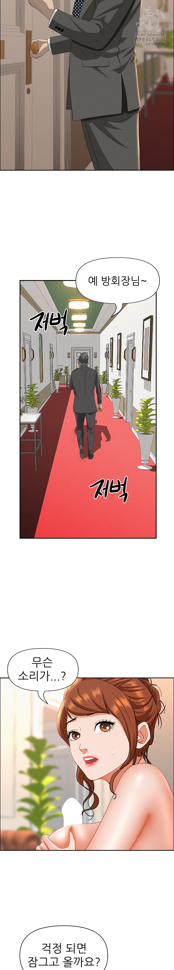 Milf Guard Raw Chapter 40 image 13