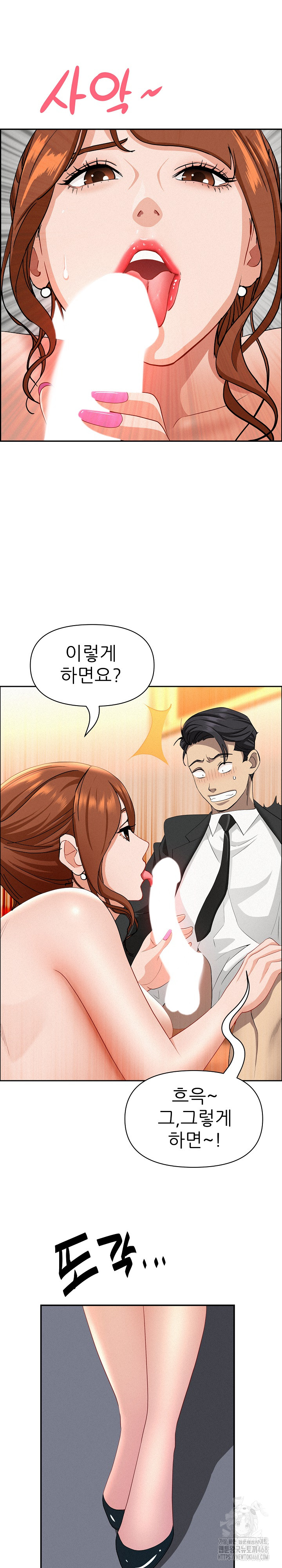Milf Guard Raw Chapter 40 image 19