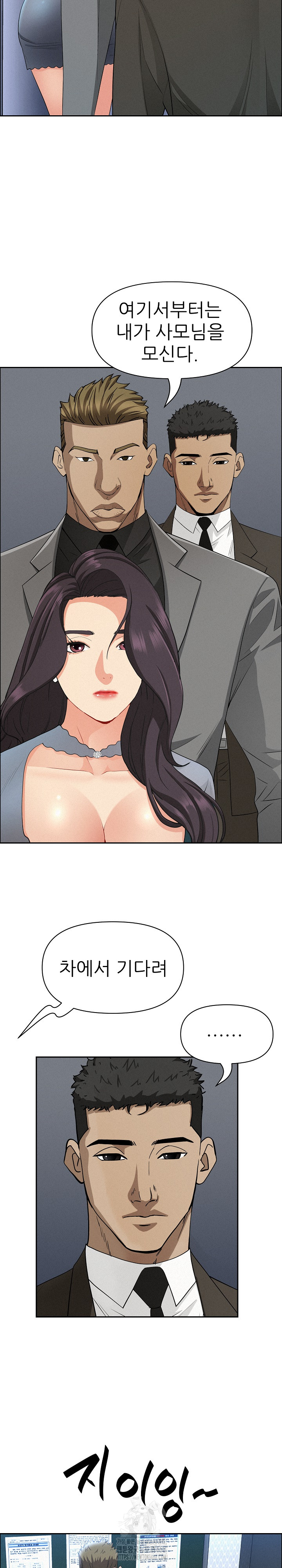 Milf Guard Raw Chapter 40 image 21