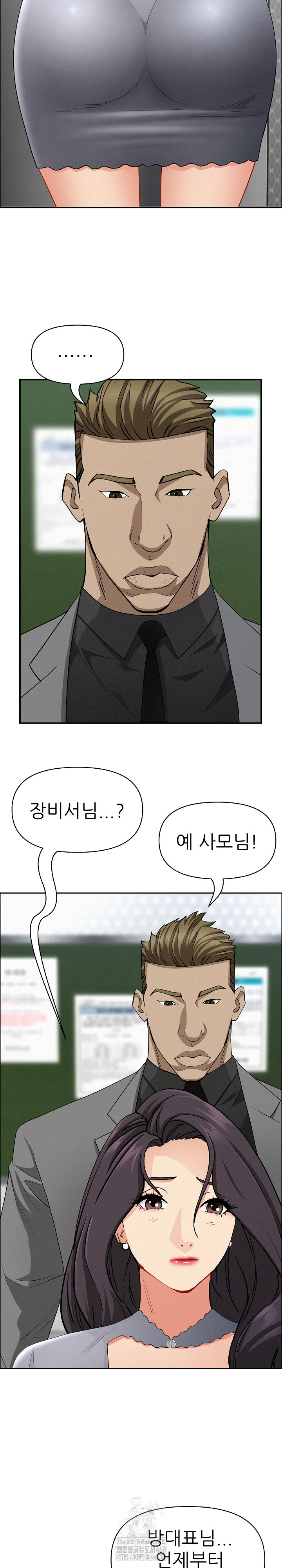 Milf Guard Raw Chapter 40 image 23
