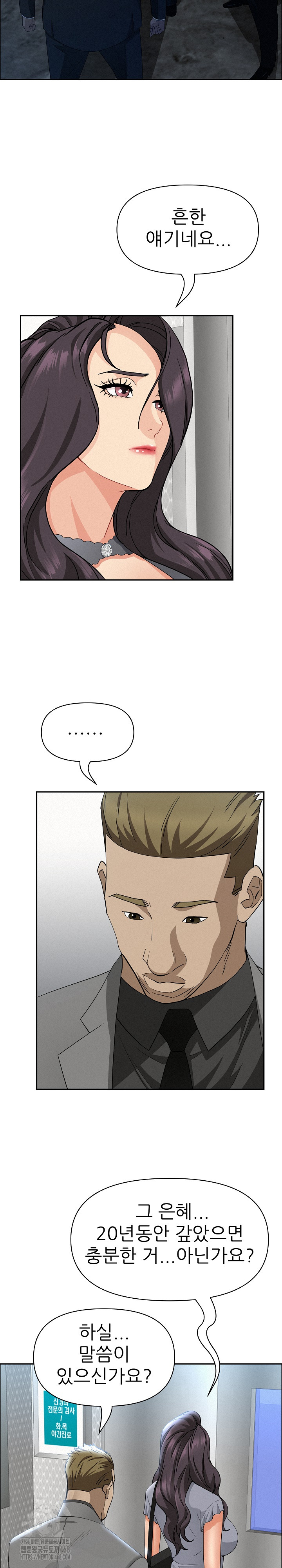 Milf Guard Raw Chapter 40 image 25