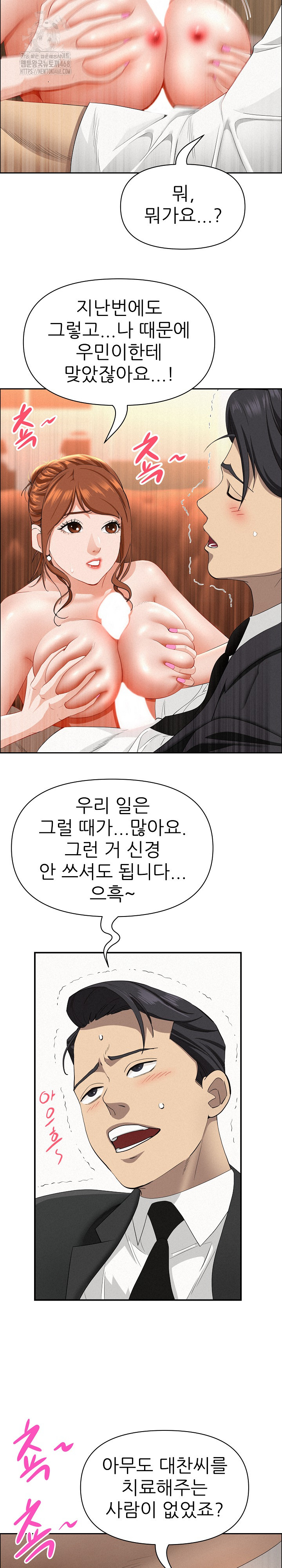Milf Guard Raw Chapter 40 image 4
