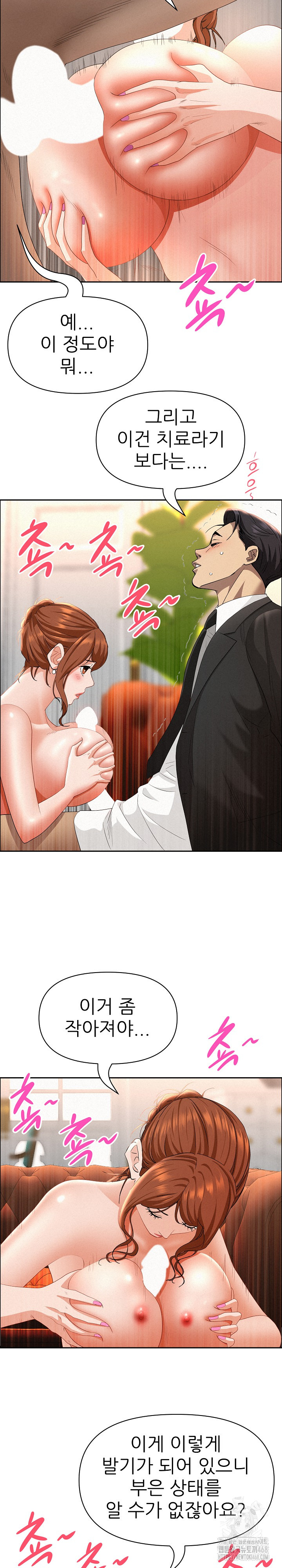 Milf Guard Raw Chapter 40 image 5