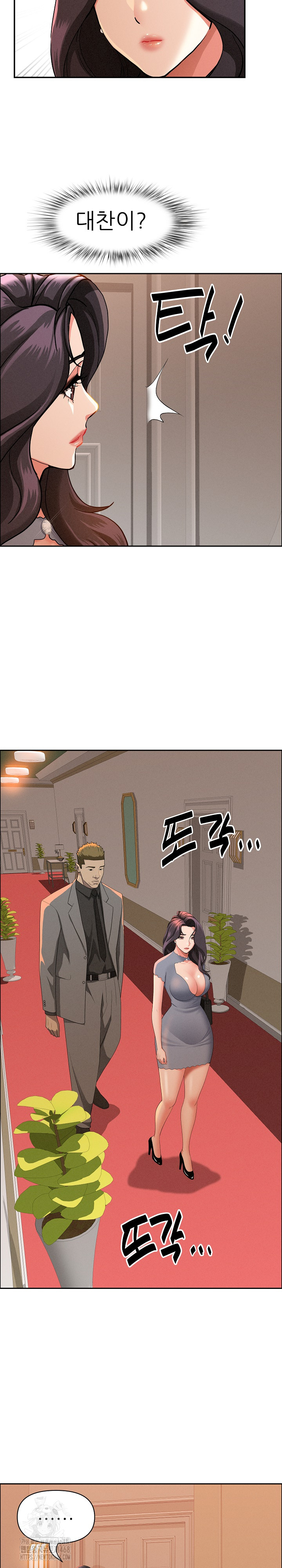Milf Guard Raw Chapter 41 image 11