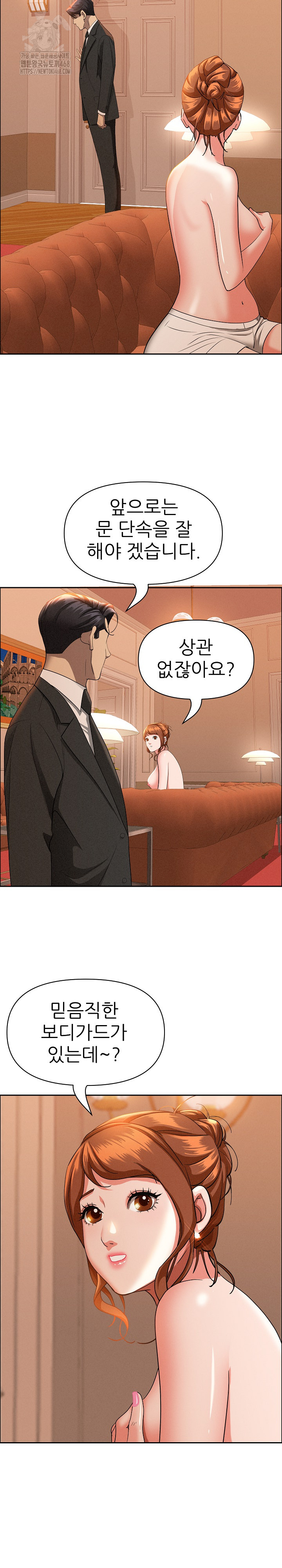 Milf Guard Raw Chapter 41 image 12