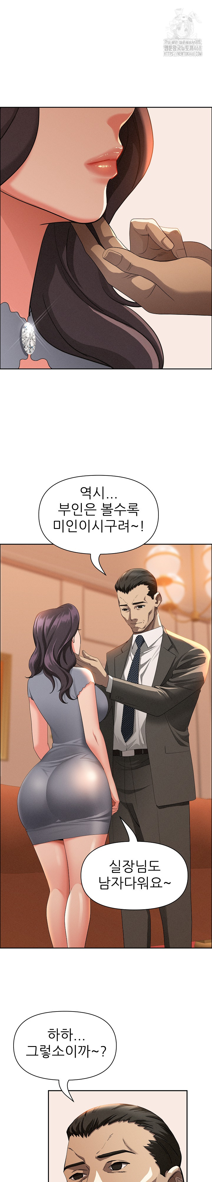 Milf Guard Raw Chapter 41 image 17