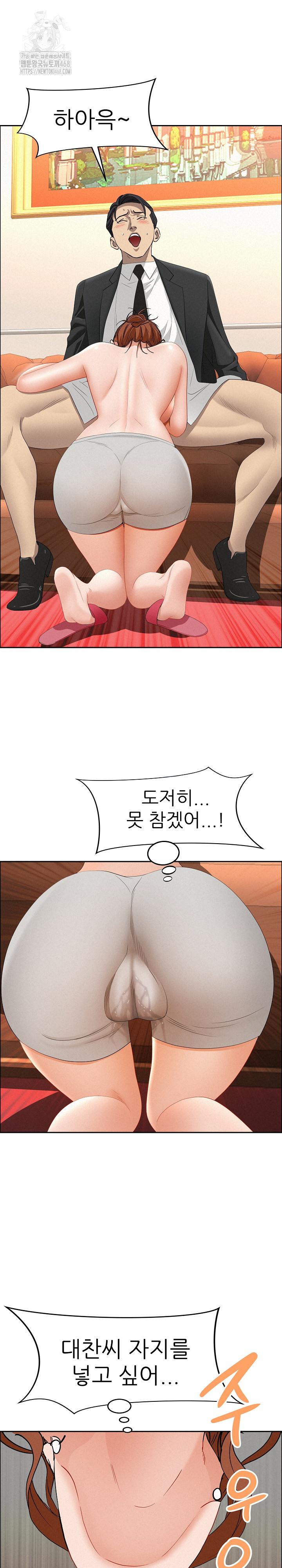 Milf Guard Raw Chapter 41 image 1