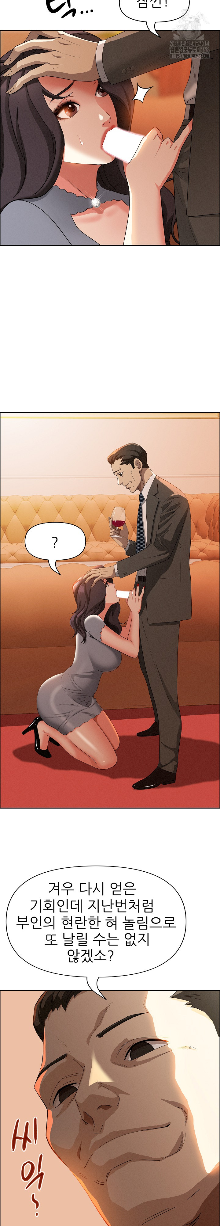 Milf Guard Raw Chapter 41 image 24