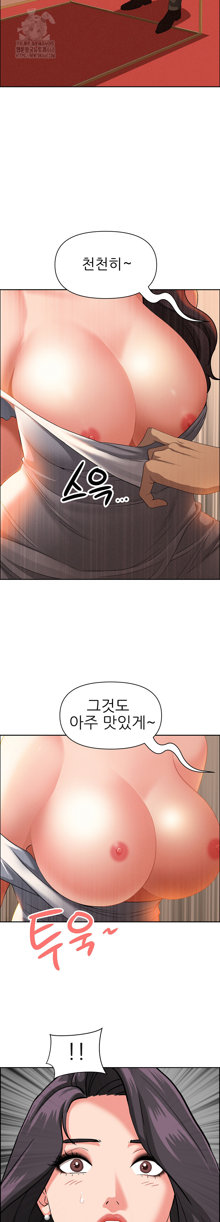 Milf Guard Raw Chapter 41 image 27