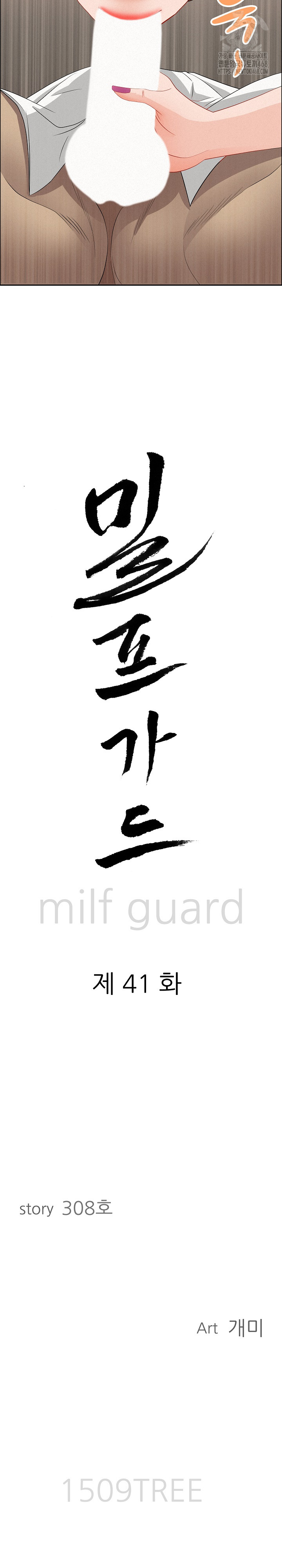 Milf Guard Raw Chapter 41 image 2