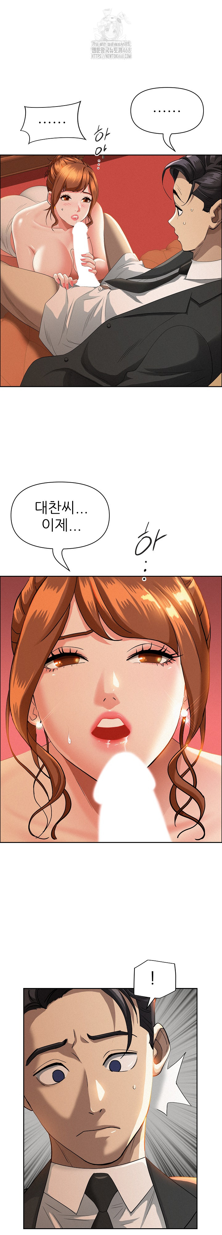 Milf Guard Raw Chapter 41 image 3