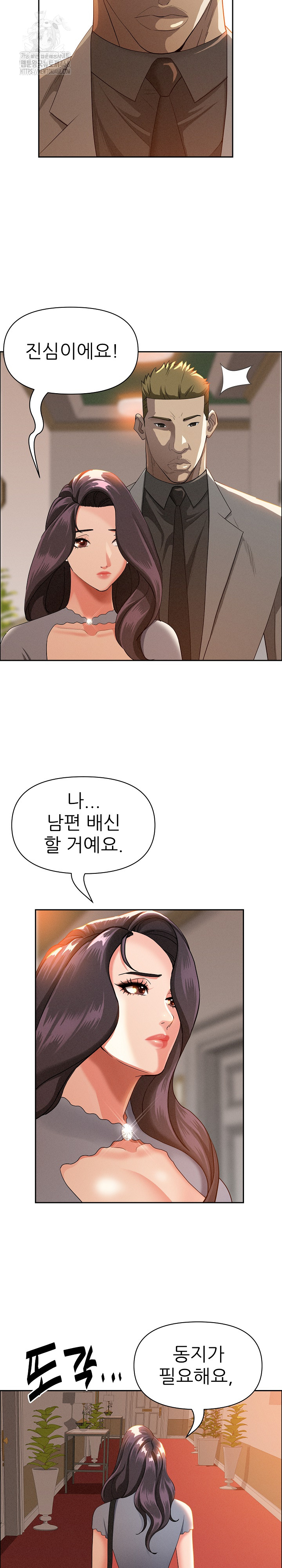 Milf Guard Raw Chapter 41 image 5