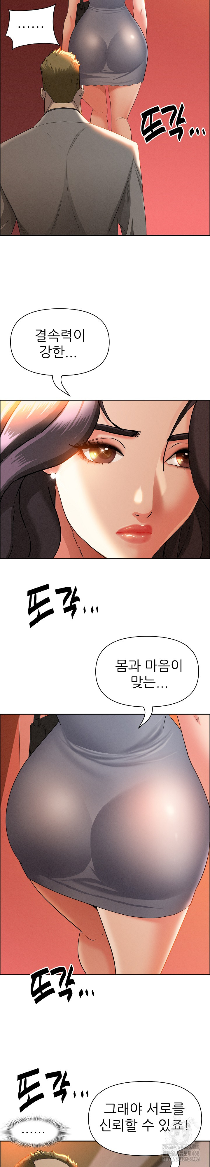 Milf Guard Raw Chapter 41 image 6