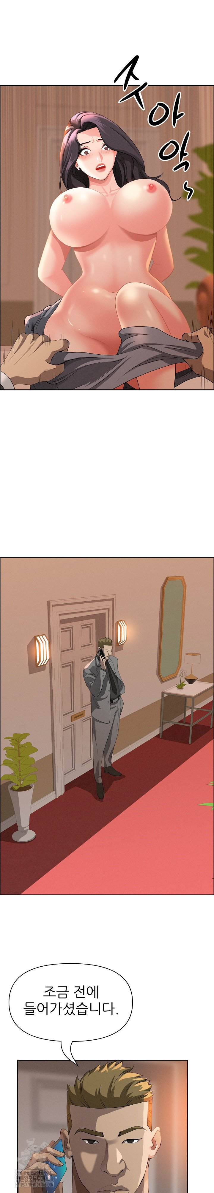 Milf Guard Raw Chapter 42 image 11