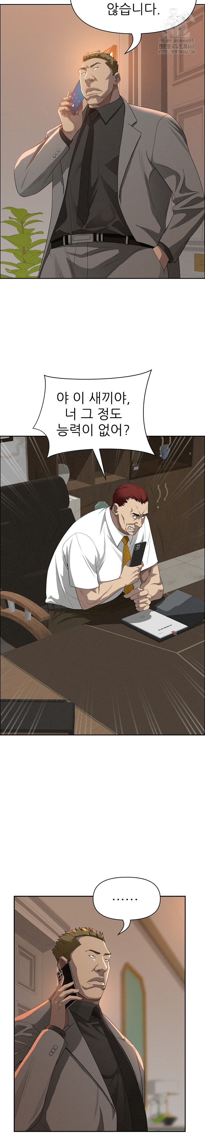 Milf Guard Raw Chapter 42 image 13