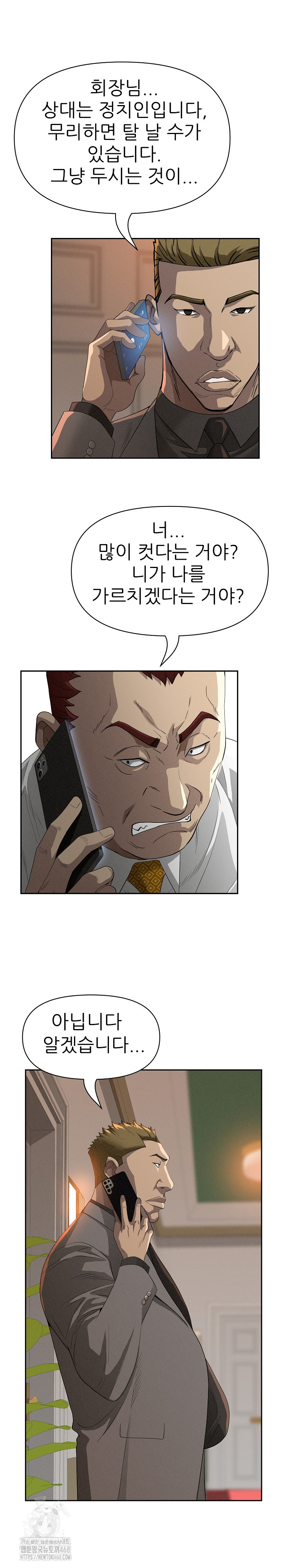 Milf Guard Raw Chapter 42 image 14
