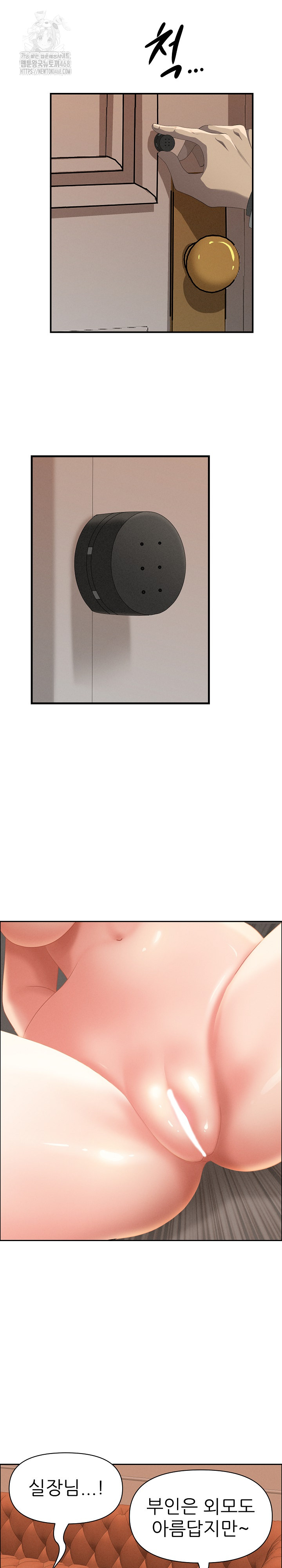 Milf Guard Raw Chapter 42 image 18