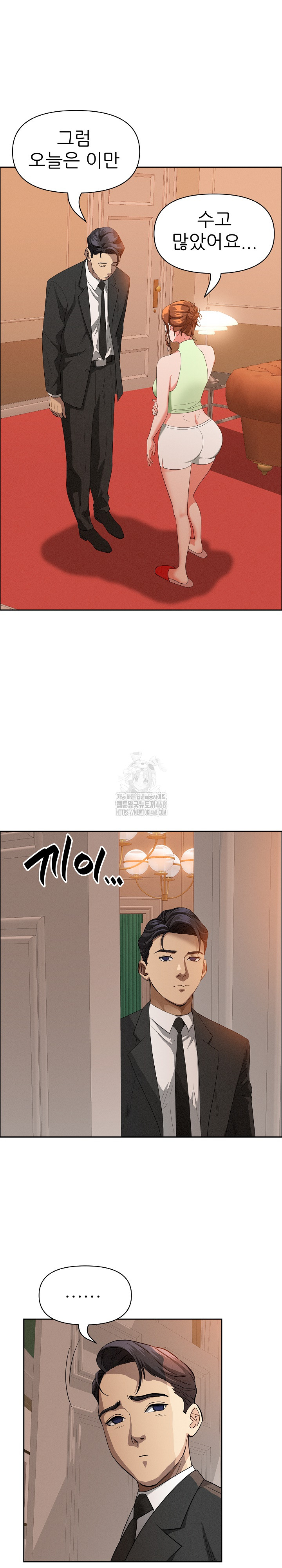Milf Guard Raw Chapter 42 image 22