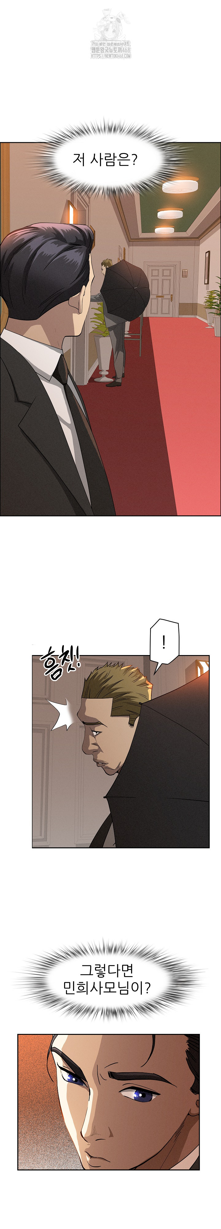Milf Guard Raw Chapter 42 image 23