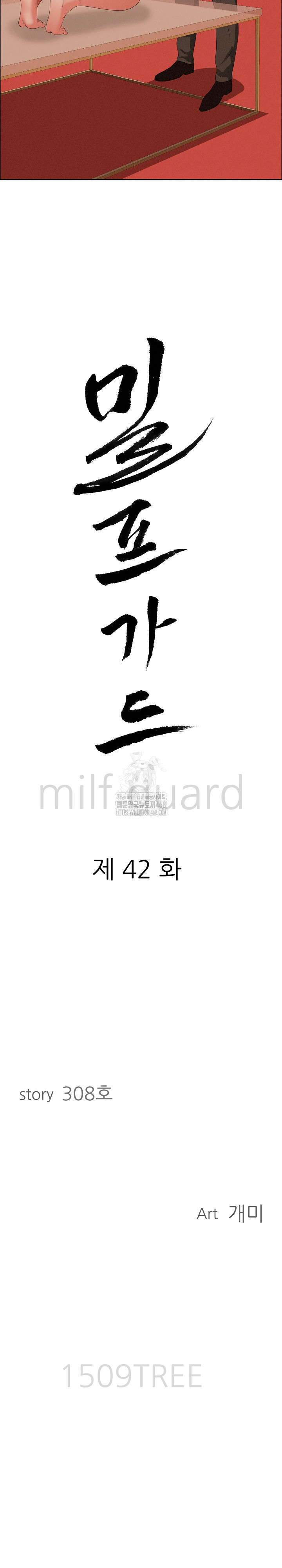 Milf Guard Raw Chapter 42 image 2