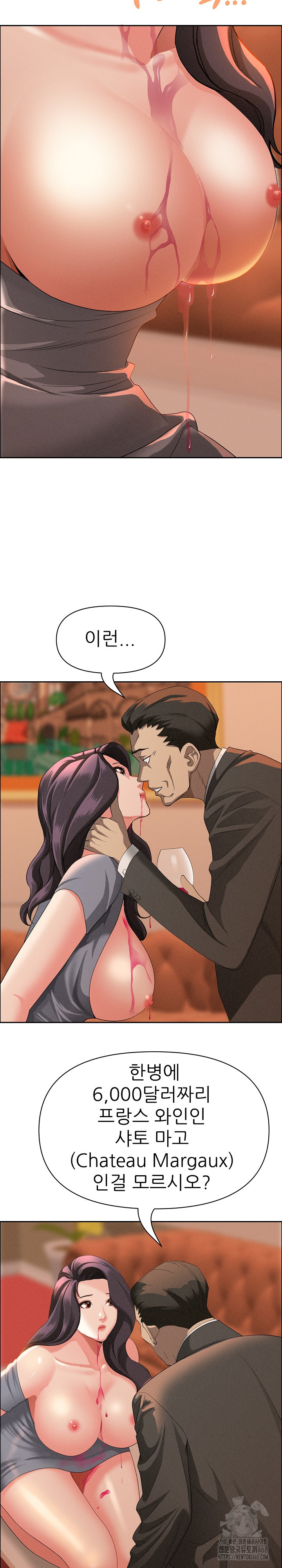 Milf Guard Raw Chapter 42 image 5