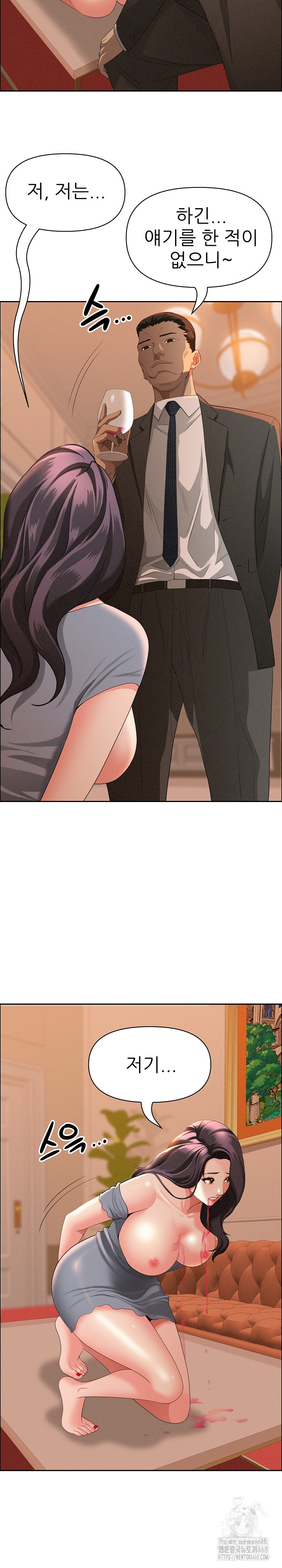 Milf Guard Raw Chapter 42 image 6