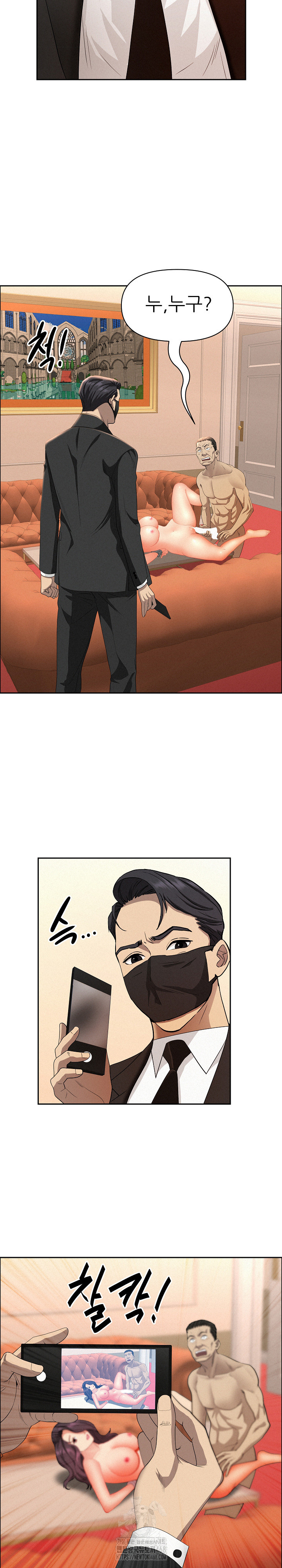 Milf Guard Raw Chapter 43 image 10