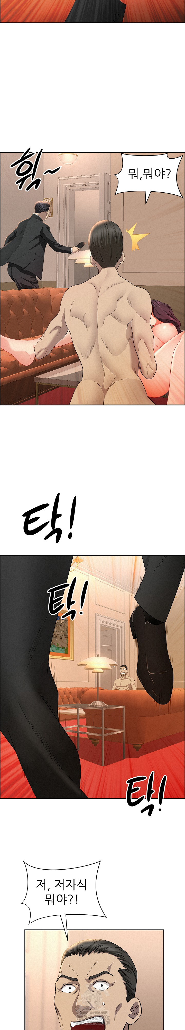 Milf Guard Raw Chapter 43 image 11