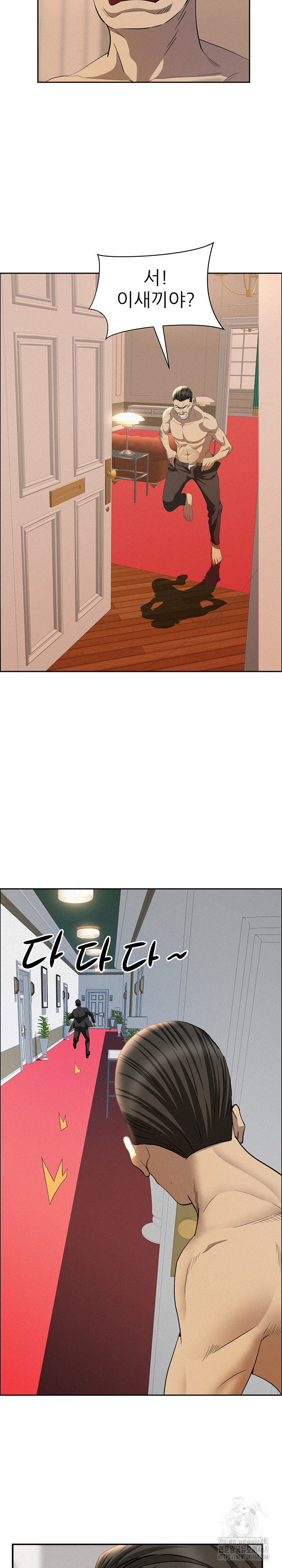 Milf Guard Raw Chapter 43 image 12
