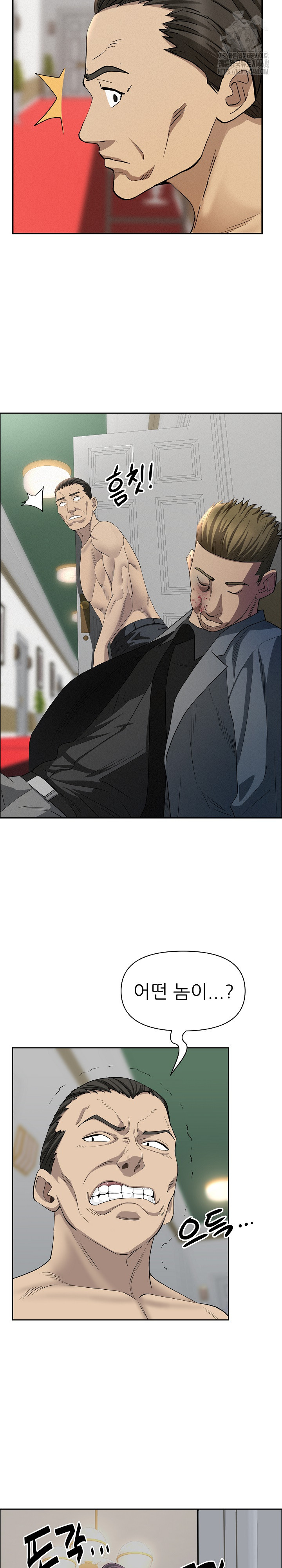Milf Guard Raw Chapter 43 image 13