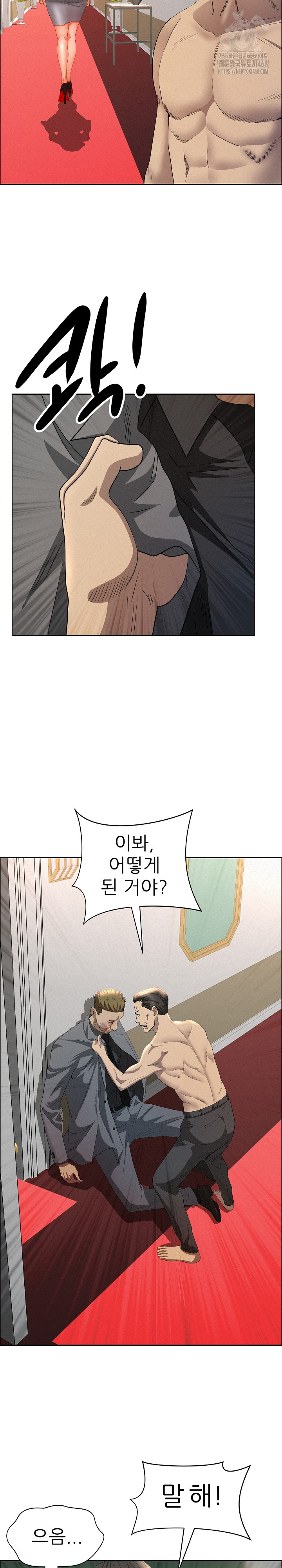 Milf Guard Raw Chapter 43 image 16